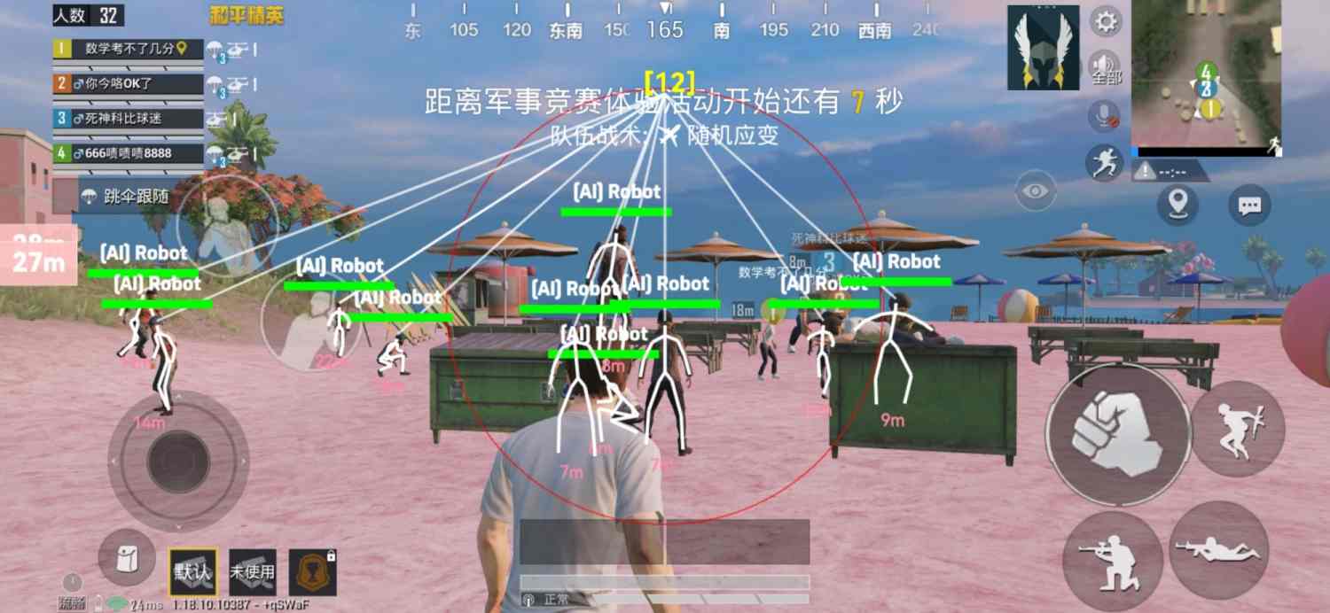 pubg挂+锁头+透视+锁血